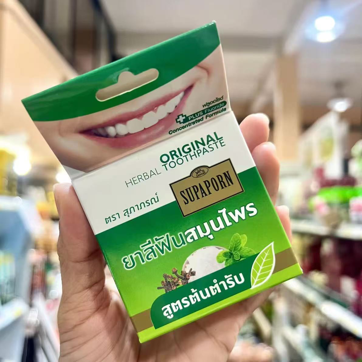 Teeth Whitening Powder - مسحوق أسنان عشبي تايلندي من سوبابورن،