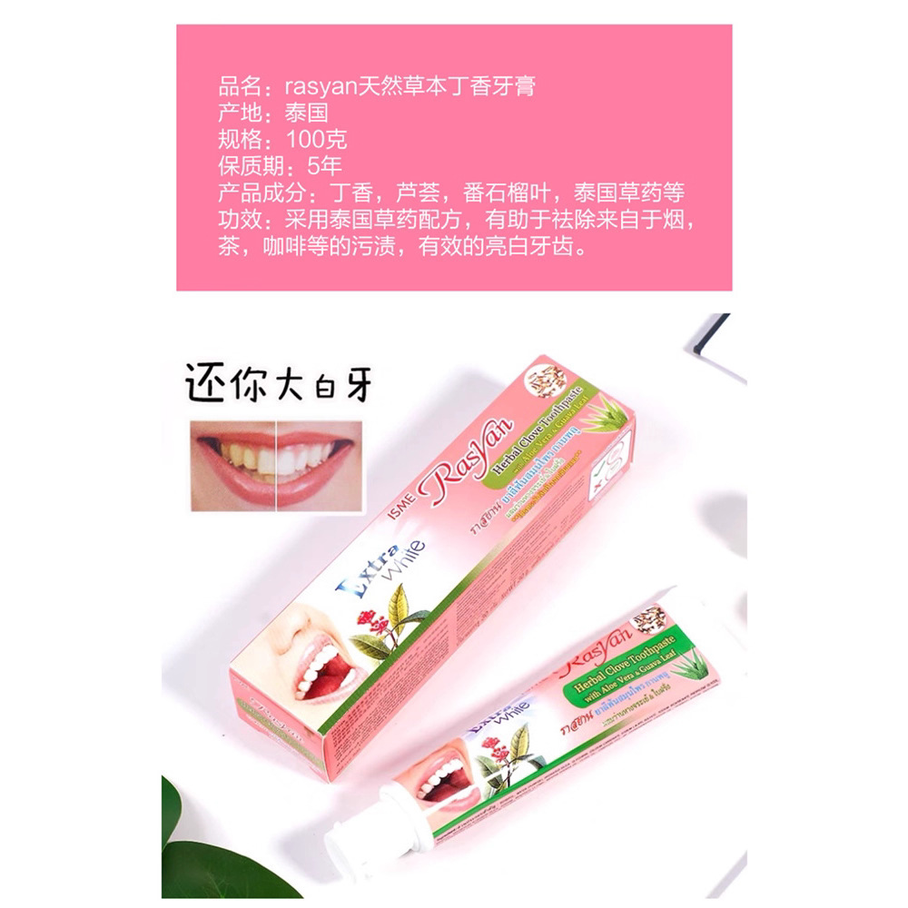 مسحوق القرنفل العشبي التايلاند - مراجعة Teeth Whitening Thailand وسعره